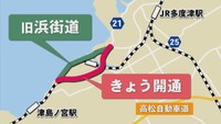 多度津町の新しい「さぬき浜街道」が供用開始 渋滞緩和などに期待 香川