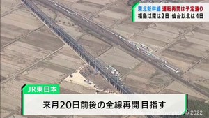 東北新幹線 4月2日福島以南4日仙台以北で運転再開