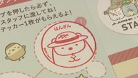 人気キャラのスタンプを! 香川県内を巡るスタンプラリー