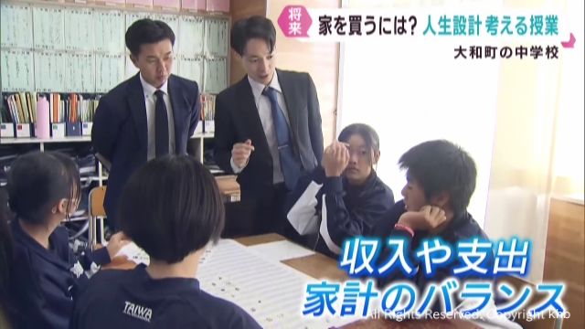 子どもの進学や住宅購入 中学生が人生設計を考える特別授業 宮城・大和町