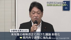 自民党の税調会長に小野寺五典前政調会長を起用へ 高市総裁