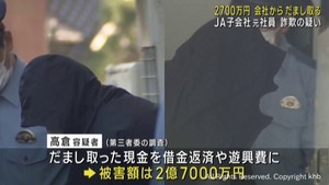 架空の中古車取引で2700万円だまし取った疑い JA子会社の元社員2人が逮捕送検