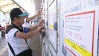 G20保健大臣会合に伴い警戒強化 JR岡山駅でごみ箱とコインロッカー順次利用不可に