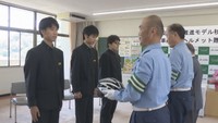 香川初「自転車安全利用推進モデル校」に高松市の中高一貫校 高校生にヘルメットを配布し着用呼び掛け
