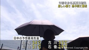 宮城県各地で真夏日に 熱中症に警戒を