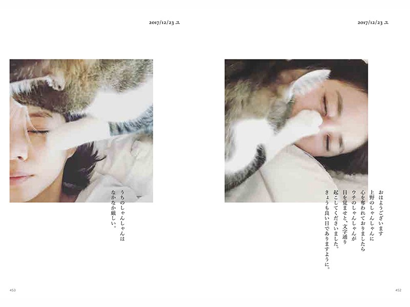 (画像提供元)『ハニオ日記I 2016 -2017』