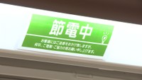 11月から電気代アップ…消費者や食品スーパーの対策は? 高松市