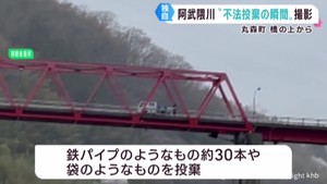 「堂々と見え驚いた」ごみの不法投棄を釣り人が撮影 宮城・丸森町の阿武隈川