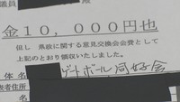 香川県議の政務活動費 公選法違反容疑の告発は不起訴