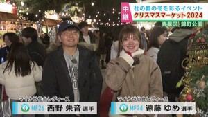 仙台クリスマスマーケット マイナビ仙台レディース2選手とお勧めのグルメを紹介
