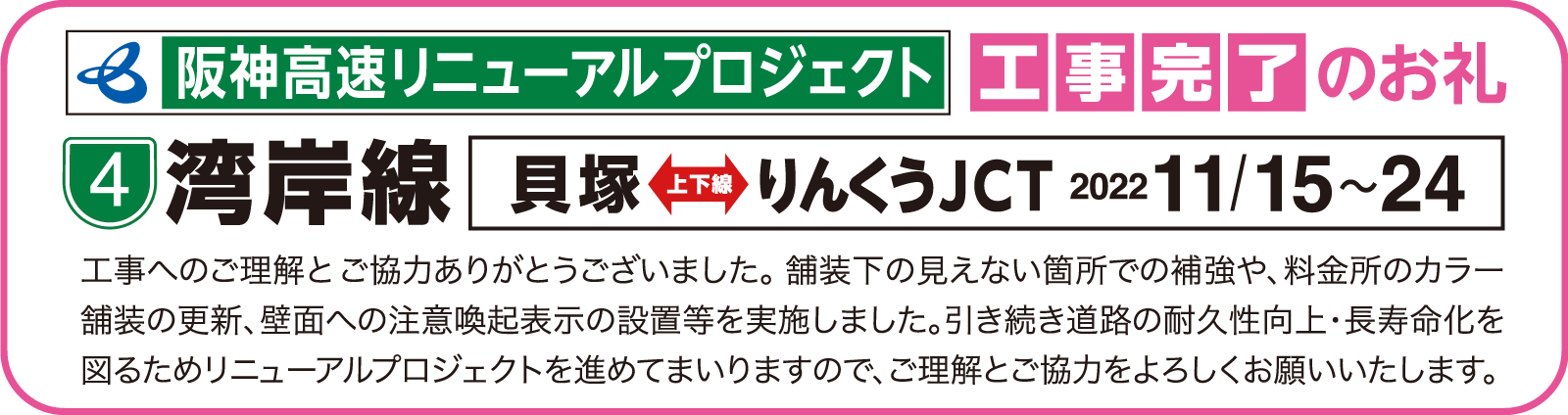 0216_工事完了