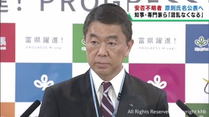 災害時の安否不明者氏名を公表する国の指針 村井宮城県知事が評価