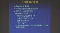 音楽療法と自殺予防を考える 岡山