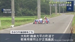 軽乗用車同士が正面衝突 1台が田んぼに転落し高齢男性が死亡 宮城・大和町