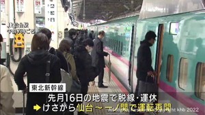 東北新幹線 仙台と一ノ関の間で運転再開 全線再開は20日前後
