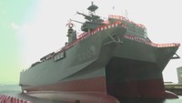 防衛省の新しい音響測定艦「びんご」の進水式 潜水艦の探知など行う 岡山・玉野市