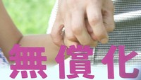 【解説】幼児教育・保育の無償化まで1カ月、影響は?