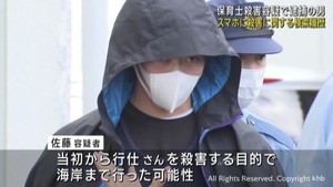 スマホに殺害関連の検索履歴 殺人容疑で逮捕の男 宮城・岩沼市女性保育士殺害事件