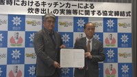 災害時にキッチンカーで食事提供へ 岡山まちの賑わい創出協会と岡山市が協定