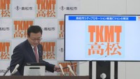 【解説】15年ぶりにロゴも刷新 高松市のシティプロモーションの狙いと課題は?