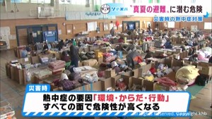 避難所の熱中症対策と避難場所確認を 30日の津波警報で宮城県沿岸自治体に避難指示