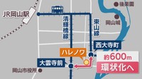 【解説】岡山市中心部の路面電車「環状化計画」が再始動 メリットや課題は? 専門家「費用負担をどうするかクリアにする必要ある」