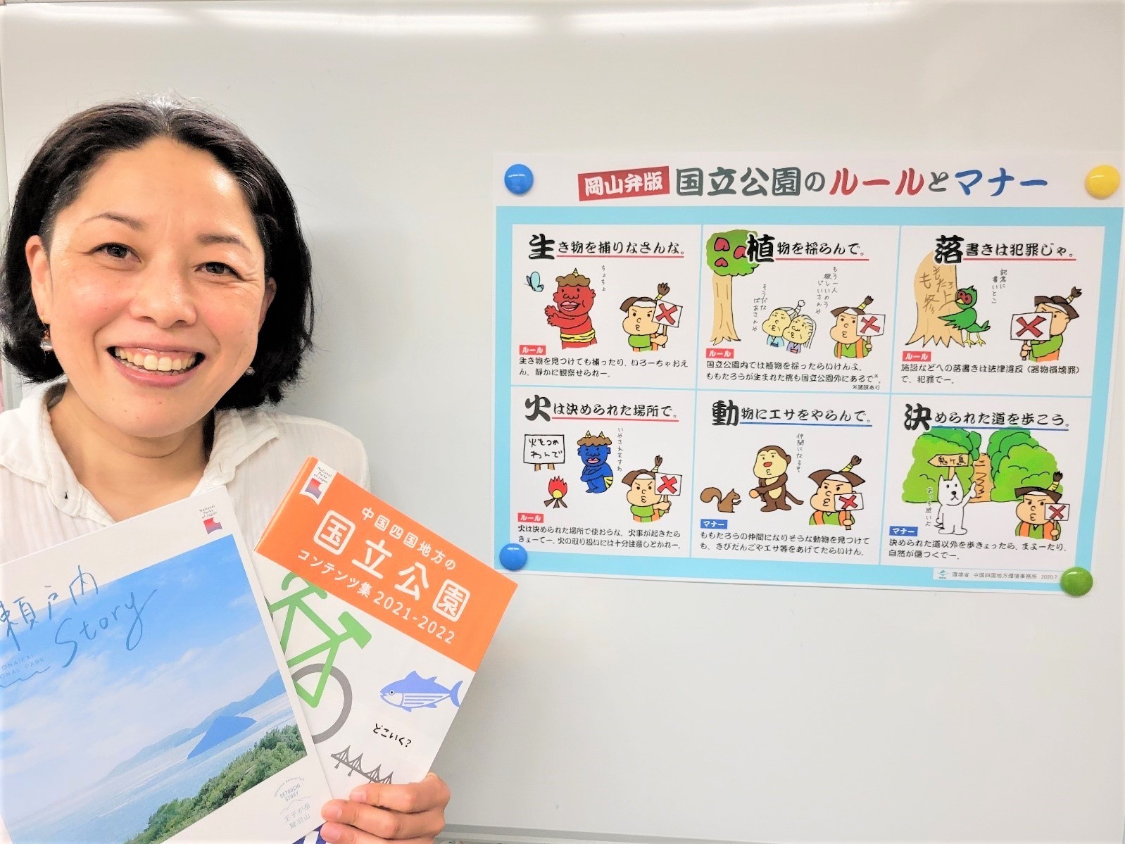 世界環境デーに「身近な自然に目をむけて」 国立公園利用企画官の横顔