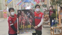 M-1王者「ウエストランド」がファジアーノ岡山のPRや豆まきなどに参加 地元を盛り上げる