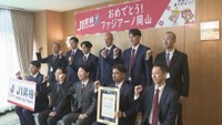 初のJ1昇格 ファジアーノ岡山の選手らが知事に報告「夢をつなぐことができた」