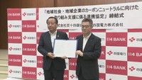 カーボンニュートラル実現へ 百十四銀行と四国電力が連携 香川