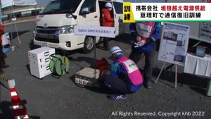 NTT東日本や携帯電話会社が宮城・亘理町で大地震を想定した通信復旧訓練