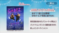 週末に楽しめる岡山・香川のイベント情報アクセスランキング 5月17、18日