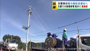 災害時に一刻も早い停電解消を 東北電力ネットワークが復旧訓練