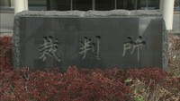 岡山大学の元薬学部長らの解雇無効訴訟 岡山地裁は訴えを退ける