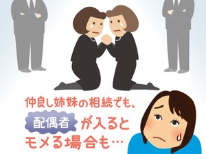 遺産分割協議に相続人でない人が出しゃばってきた まとまる相続もまとまらなくなる恐れも