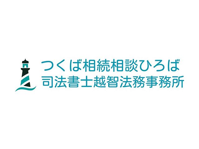 191512 司法書士越智法務事務所2 会議中