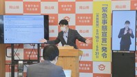 〈新型コロナ〉岡山県知事 緊急事態宣言延長の場合“飲食店の時短要請”は継続へ 命令に応じない店の公表も