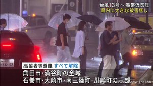 熱帯低気圧による雨 宮城県内大きな被害なし 今後局地的な強い雨に注意