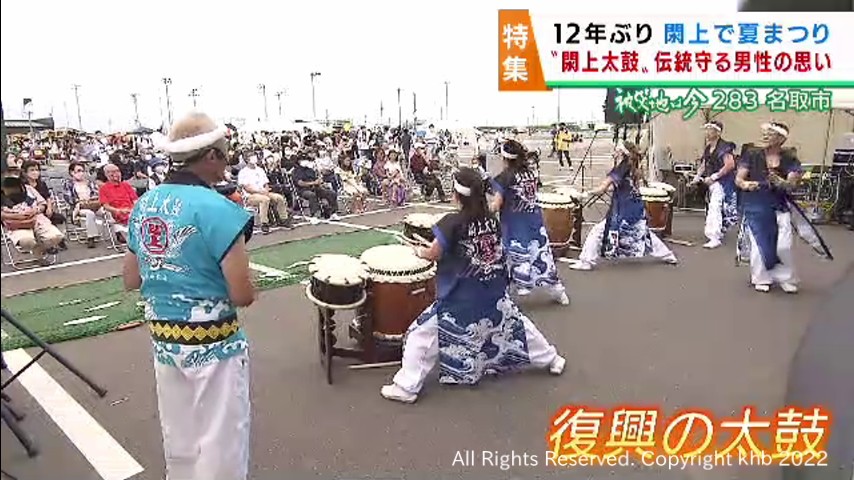 #宮城・名取市に伝わる閖上太鼓 震災に直面しながらも伝統を守り続ける