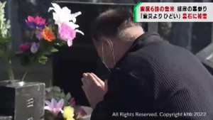 震度6強の地震で墓石に被害「震災よりひどい」爪痕残る中で墓参り 宮城・登米市