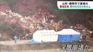 宮城県にも8000カ所以上の土砂災害警戒区域 山形・鶴岡市のがけ崩れを受け宮城県が十分な注意を呼び掛け