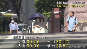 宮城県の丸森と米山で真夏日 各地で季節外れの暑さ 熱中症に警戒を