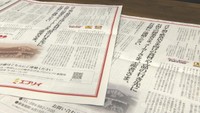 コロナ禍での変化を模索する企業 新聞広告の先に見えたのは 岡山
