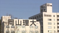 岡山理科大学獣医学部の推薦入試、韓国からの受験生を面接で0点に 文部科学省が加計学園に聞き取り