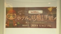 ホテルで楽しめる謎解きゲームや秋の味覚を堪能できるアフタヌーンティーも 香川・観音寺市【いまココ!ナビ】