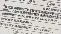 旧香川県立体育館の解体理由は 県は緊急輸送路への影響を主張も…耐震診断では「災害時の輸送確保可能」