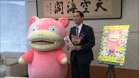 「ヤドン県」への改名訴え?ヤドンが香川県知事を表敬訪問