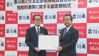 香川県が住友生命保険と協定 県民の健康作り事業などで連携を