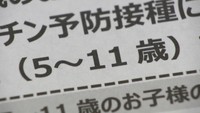 【解説】悩む保護者…5~11歳の子どもへのワクチン接種どうする?〈新型コロナ〉