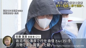 宮城・岩沼市女性保育士殺害事件 逮捕の男を殺人罪などで起訴へ 仙台地検